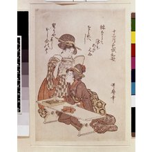 Kitagawa Utamaro: Juni-gatsu Shikishi Waka - British Museum