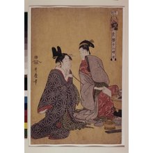 喜多川歌麿: Tora no koku / Seiro Juni-ji-zuzuki - 大英博物館