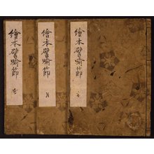 喜多川歌麿: Ehon tatoe no fushi 絵本譬喩節 (Picture Book: Occasions for Sayings) - 大英博物館