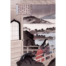 Utagawa Hiroshige III: Omi Hakkei zenzu Ishiyama kara miru 近江八景全図石山から見る - British Museum