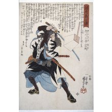 歌川国芳: Seichu gishi den - 大英博物館