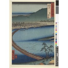 歌川広重: Etchu Toyama funabashi / Rokuju-yo Shu Meisho Zue - 大英博物館