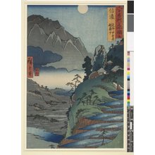 Utagawa Hiroshige, 歌川広重 (Utagawa Hiroshige (歌川広重))による浮世絵「Shinano Sarashina tagoto tsuki Kyodaizan / Rokuju-yo Shu Meisho Zue」