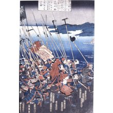 Utagawa Kuniyoshi: Gempei seisui-ki Awa-no-kuni Katsu-ura no gosen - British Museum