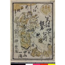 無款: Iroha-gana shiju-nana moji - 大英博物館