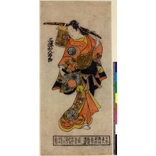 Japanese Print by Okumura Masanobu, 奥村政信 (Okumura Masanobu (奥村政信))