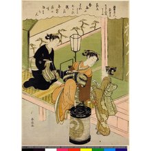 鈴木春信: Ukiyo Bijin Hana-Mi-tate - 大英博物館