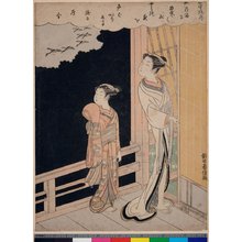 Suzuki Harunobu: Uchu no gan - British Museum