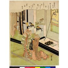 鈴木春信: Yamashiroya-uchi Hatsu-ito / Ukiyo Bijin Hana-Yose - 大英博物館