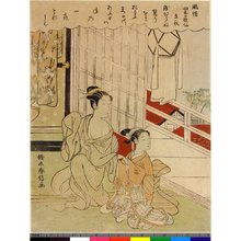 鈴木春信: Seishu / Fuzoku Shiki Kasen - 大英博物館