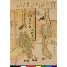 鈴木春信: Asakusa bancho / Furyu Ukiyo Hakkei - 大英博物館