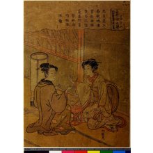 Isoda Koryusai: Yagembori Shinchi naga-uta Kise / Furyu Geisha-shi Hakkei - British Museum