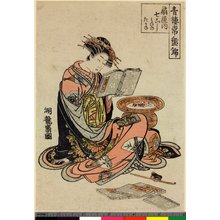 磯田湖龍齋: Ogiya-uchi Nana-koshi / Seiro Tokiwa Nishiki - 大英博物館
