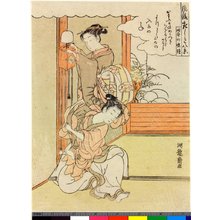 磯田湖龍齋: Tokei no bansho / Furyu zashiki hakkei (Eight Fashionable Views of Interiors) - 大英博物館
