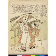 Isoda Koryusai: Sagi-musume / Furyu Naga-uta Hakkei / The White Heron Girl - British Museum
