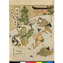 Ishikawa Toyomasa: Nigatsu / Furyu Juni-getsu - British Museum