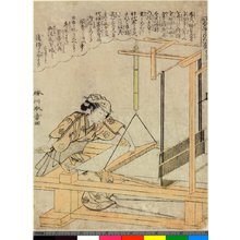 Katsukawa Shunsho: Dai-juichi / Kaiko Yashinai-gusa - British Museum