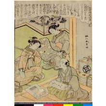 勝川春章: Dai-juni / Kaiko Yashinai-gusa - 大英博物館