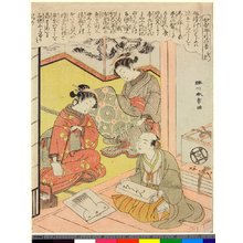 勝川春章: No 12 Dai ju-ni / Kaiko yashinai-gusa - 大英博物館