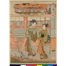 勝川春章: Yatsudera-shimo no bansho / Fukagawa hakkei - 大英博物館