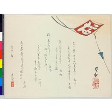 Japanese Print "surimono" by Ichikawa Kiyu