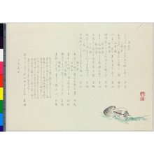 Enkyo: surimono - 大英博物館