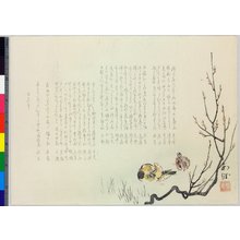 Tanaka Nangai: surimono - 大英博物館
