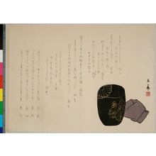 Tonan: surimono - 大英博物館