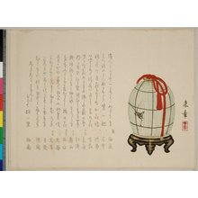 Nakajima Raisho: surimono - British Museum