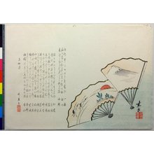 Harada Keigaku: surimono - British Museum