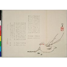 Gashun: surimono - 大英博物館