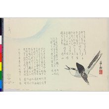 画学: surimono - 大英博物館