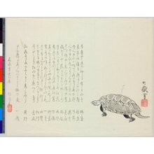 Kyugaku: surimono - 大英博物館