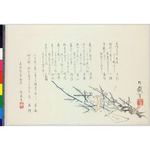 Kyugaku: surimono - 大英博物館