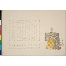 Insai: surimono - British Museum