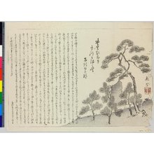 晩翠: surimono - 大英博物館