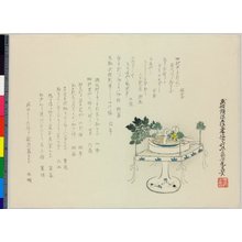 Tosa Mitsubumi: surimono - British Museum