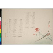 河鍋暁翠: surimono - 大英博物館