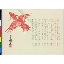 Yoshimura Kobun: surimono - British Museum