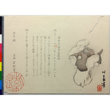上田公長: surimono - 大英博物館