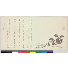 Gashun: surimono - British Museum