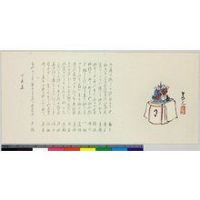 Japanese Print "surimono" by Suiko (?)