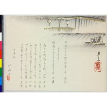 Japanese Print "surimono" by Suiko