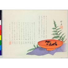 Shoji Chikushin: surimono - British Museum