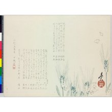 Shibata Zeshin: surimono - British Museum