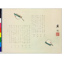 Gyoen创作的日本版画《surimono》