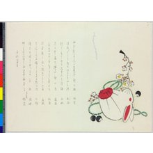 Japanese Print "surimono" by Unknown, 無款 (null)