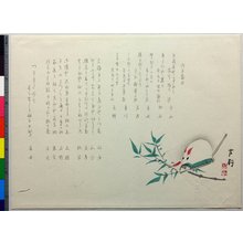 Rokenによる浮世絵「surimono」