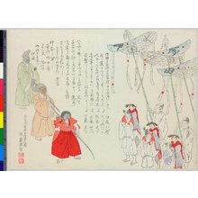 Saiganによる浮世絵「Katori Jingu on-taue matsuri no zu」