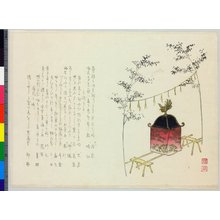 Japanese Print "surimono" by Unknown, 無款 (null)